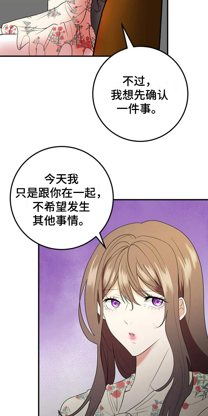 婚姻合作协议漫画,第20章：曲解1图