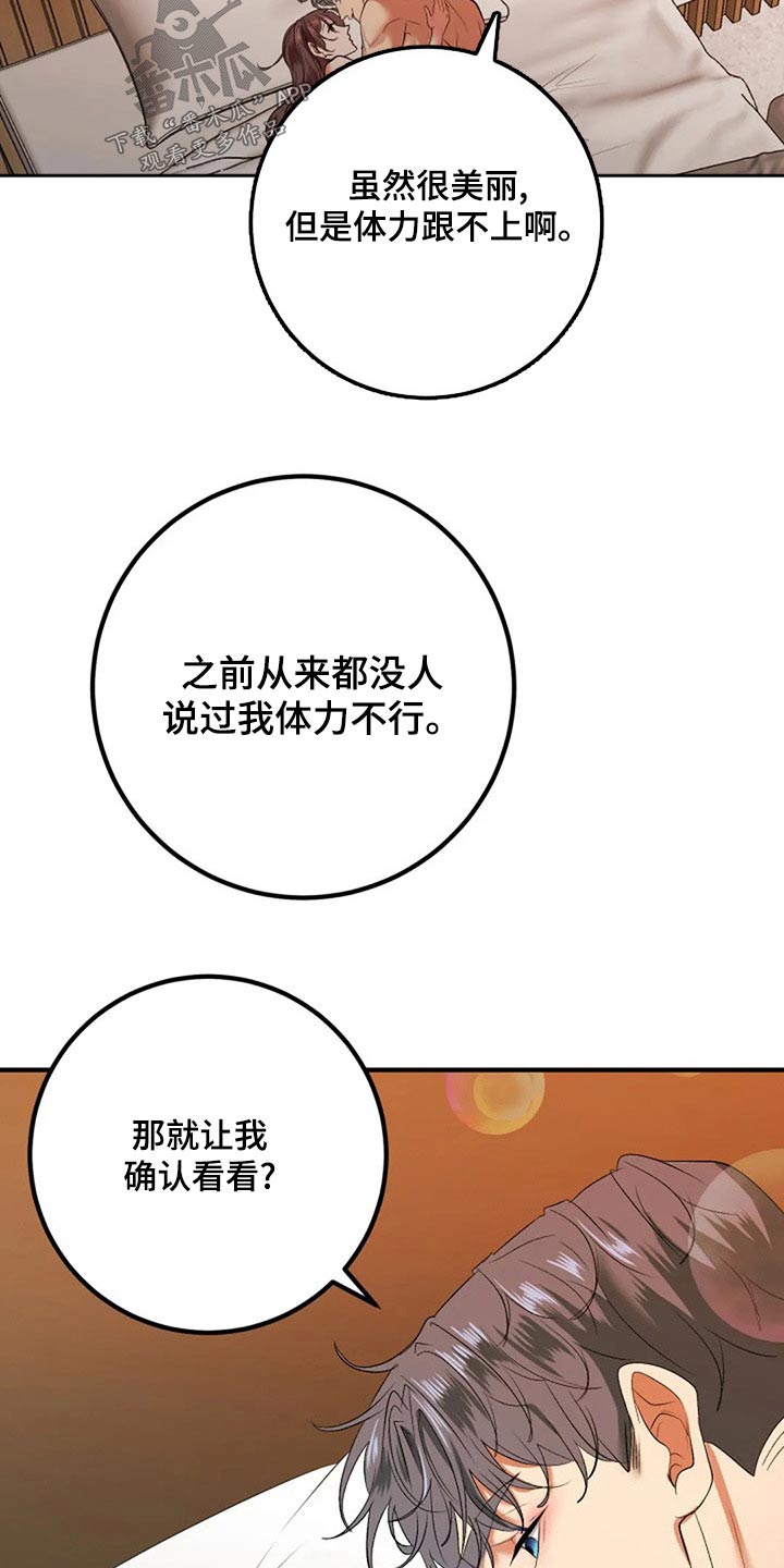 婚姻合伙人小说漫画,第41章：嫁妆1图