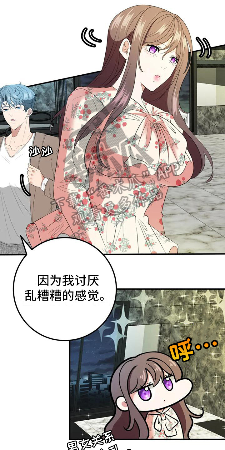 婚姻合伙人粤语在线观看漫画,第21章：休息2图