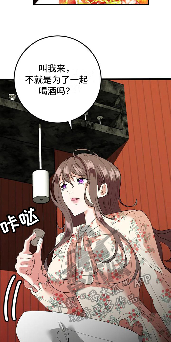 婚姻合配紫微房女命漫画,第15章：介绍2图