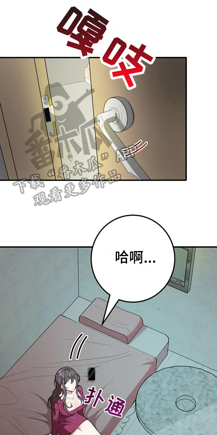 婚姻合作型恋爱的典型表现漫画,第5章：开心1图