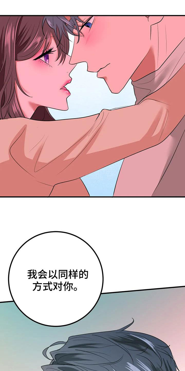 婚姻合作伙伴的名词漫画,第38章：不会饶了你2图