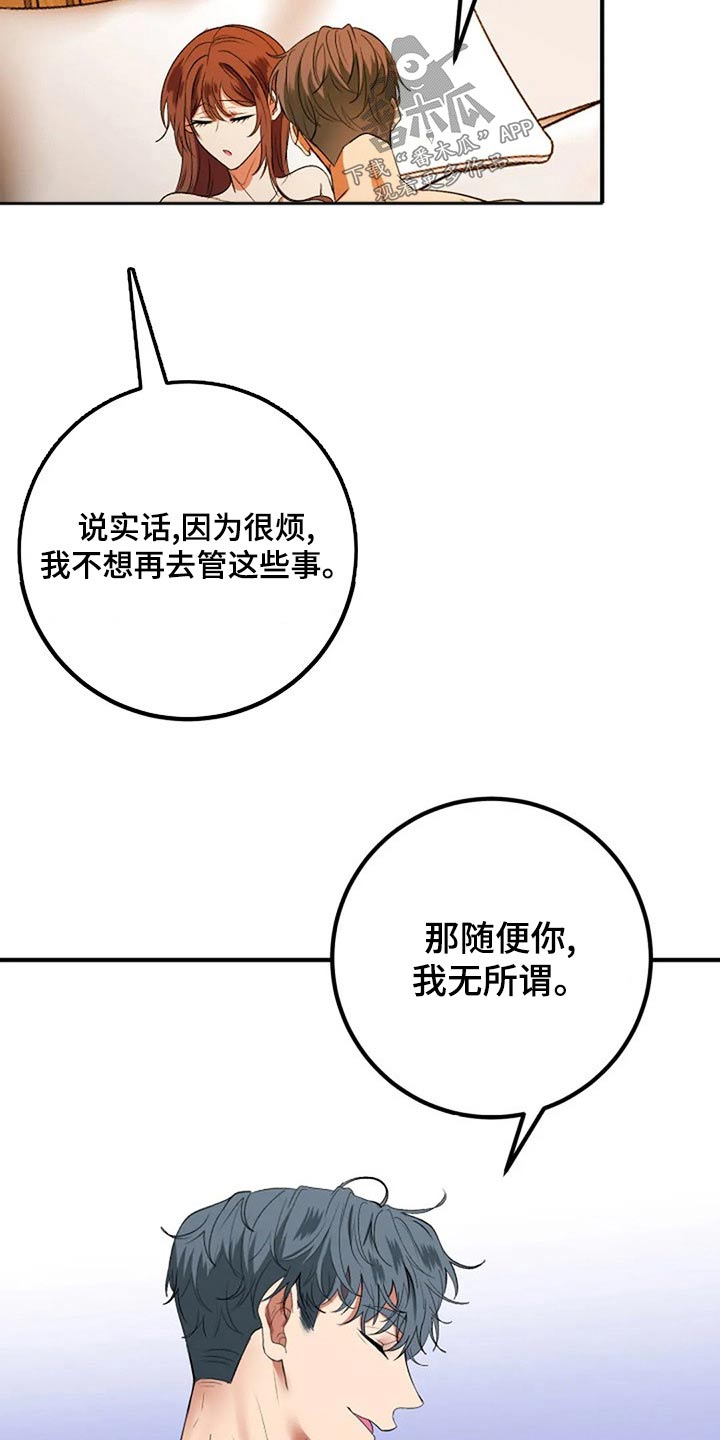 婚姻合作伙伴关系漫画,第41章：嫁妆1图