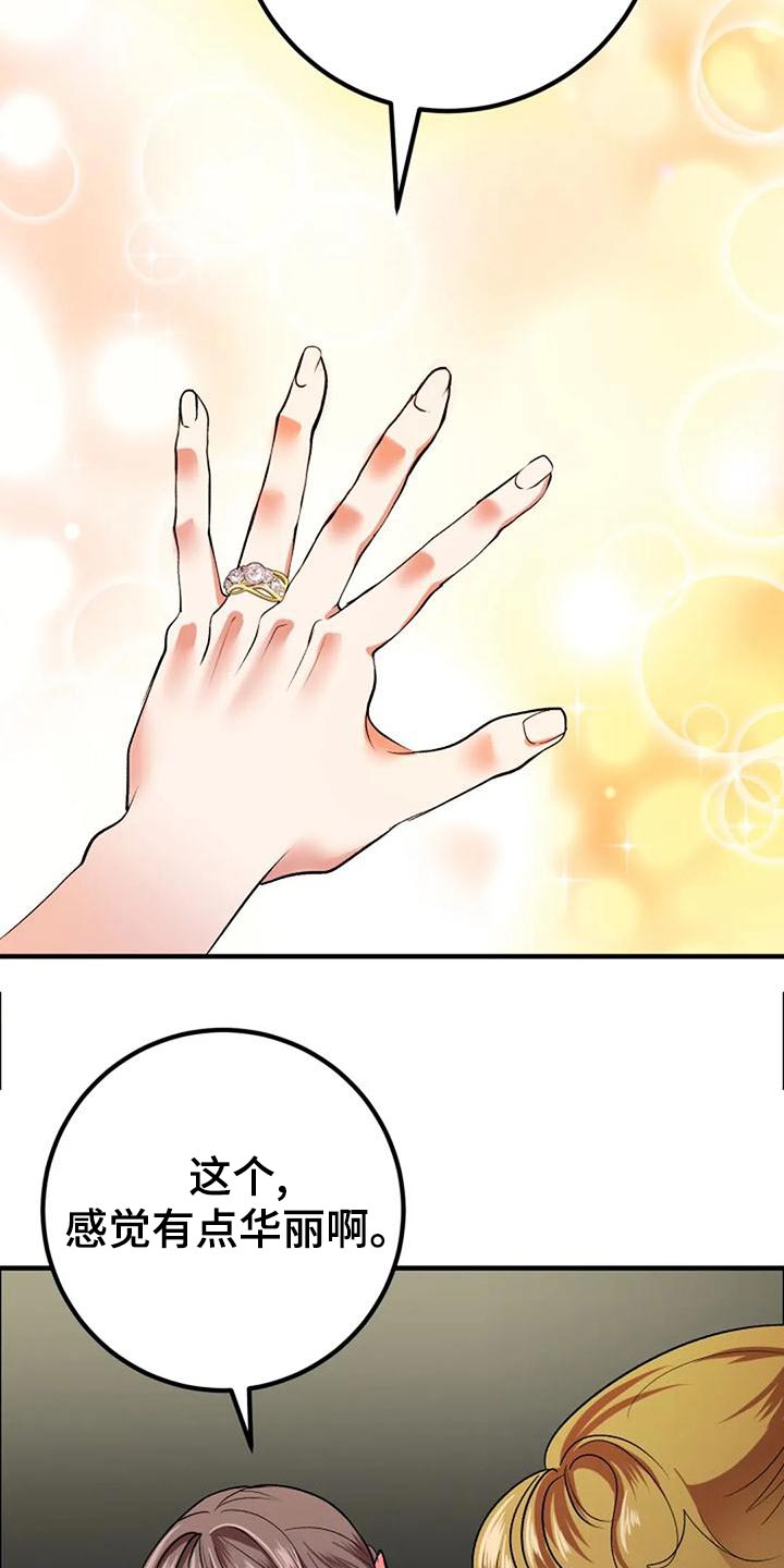 婚姻合作漫画,第47章：挑选1图