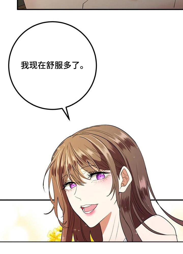 婚姻合作共赢的经典语录朋友圈漫画,第42章：过往2图