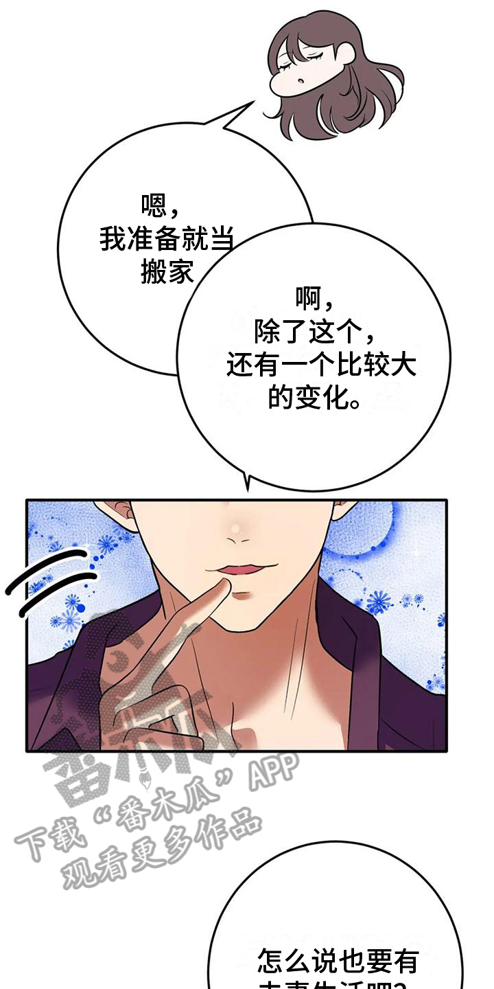 婚姻合作伙伴的名词漫画,第8章：政治婚姻1图