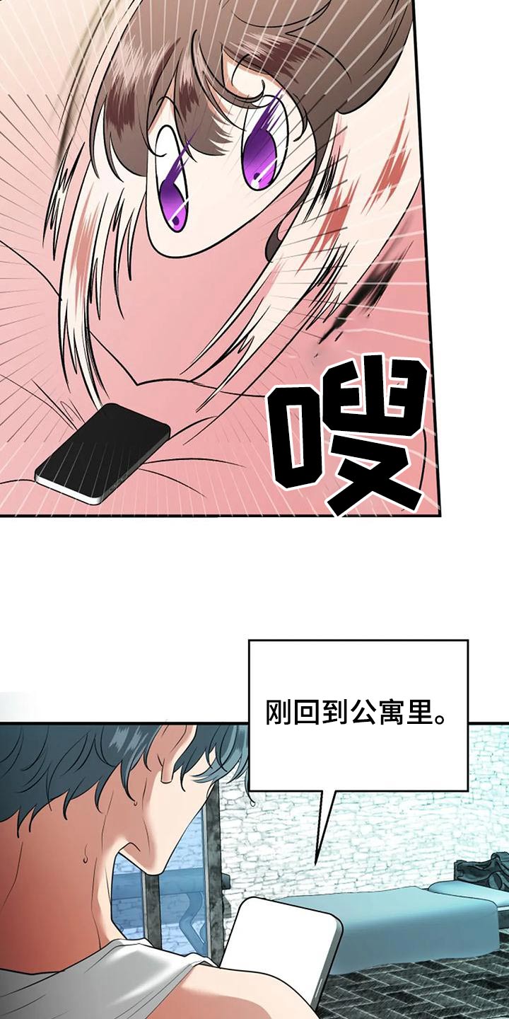 婚姻合作小说漫画,第45章：下次1图