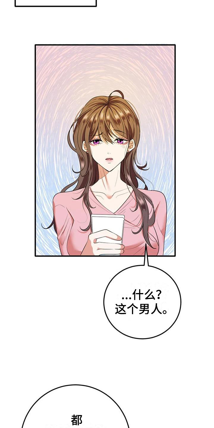 婚姻合作协议漫画,第7章：见面1图