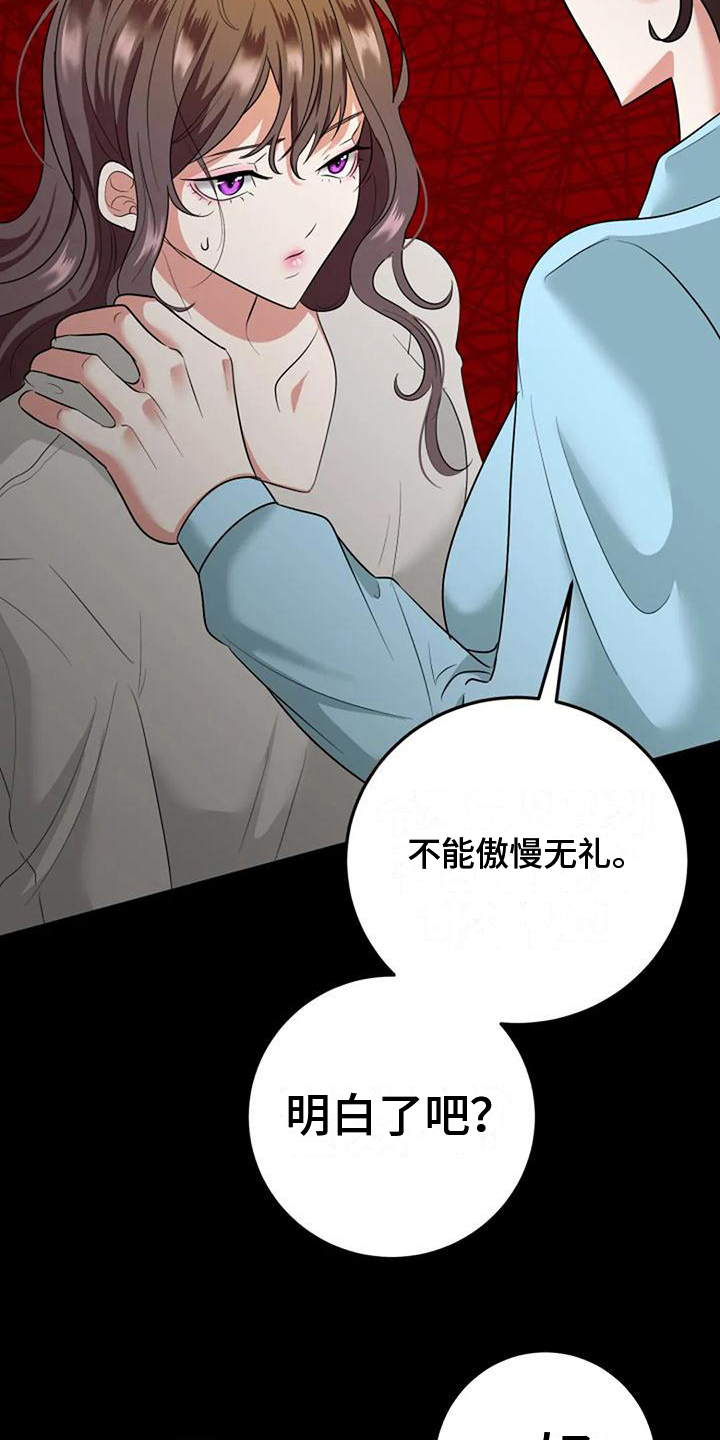 婚姻合作愉快的说说漫画,第7章：见面1图