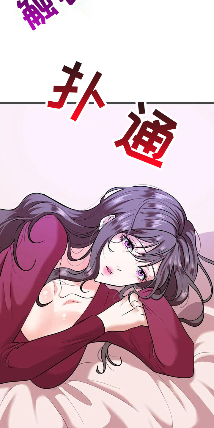 婚姻合配紫微房是什么意思漫画,第5章：开心2图