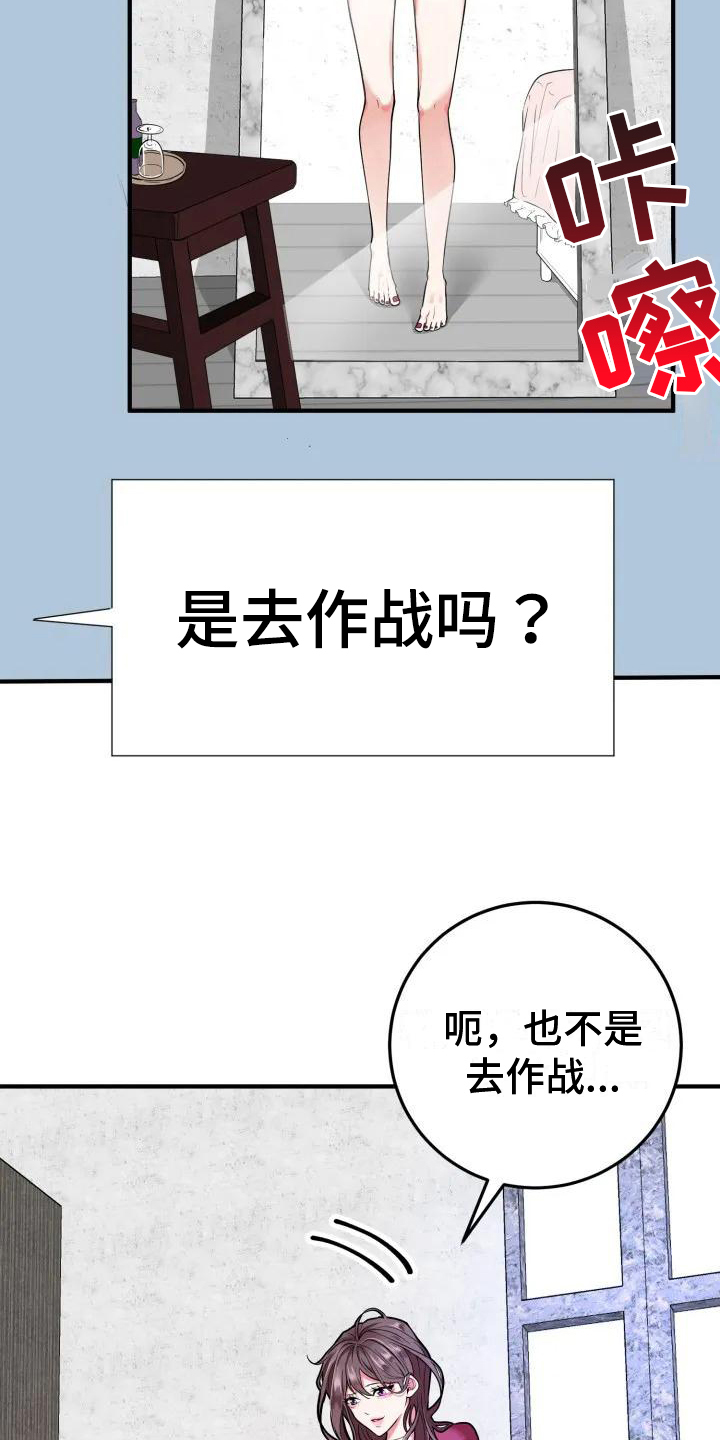 婚姻合伙人米佳成越小说漫画,第1章：相亲1图