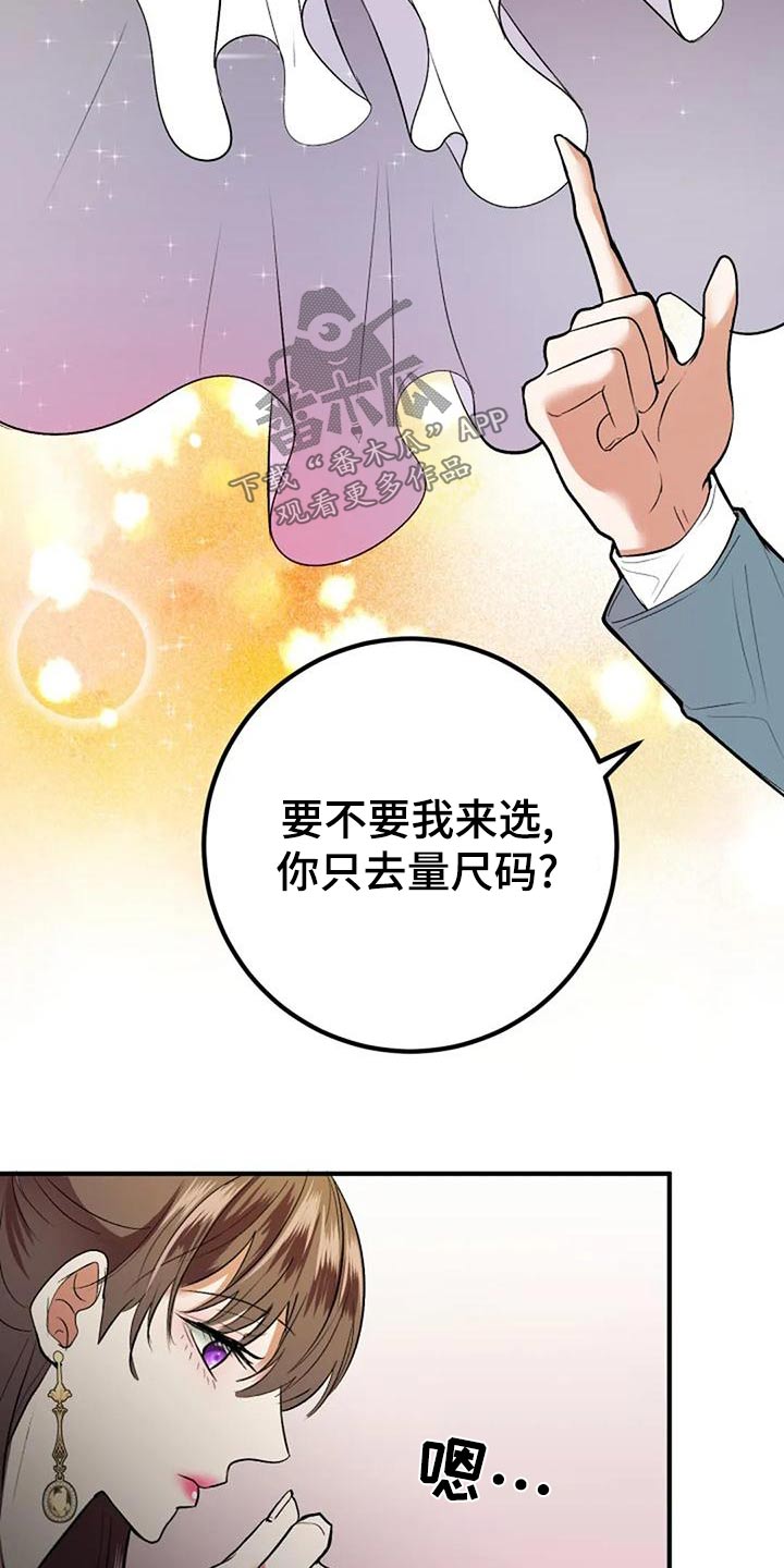 婚姻合作协议漫画,第47章：挑选1图