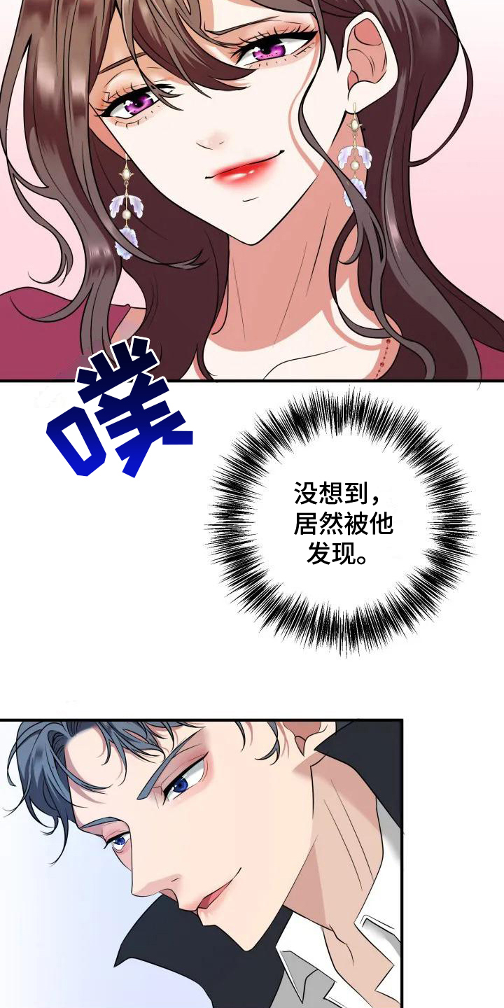 婚姻合作与交换原则漫画,第2章：谈判1图