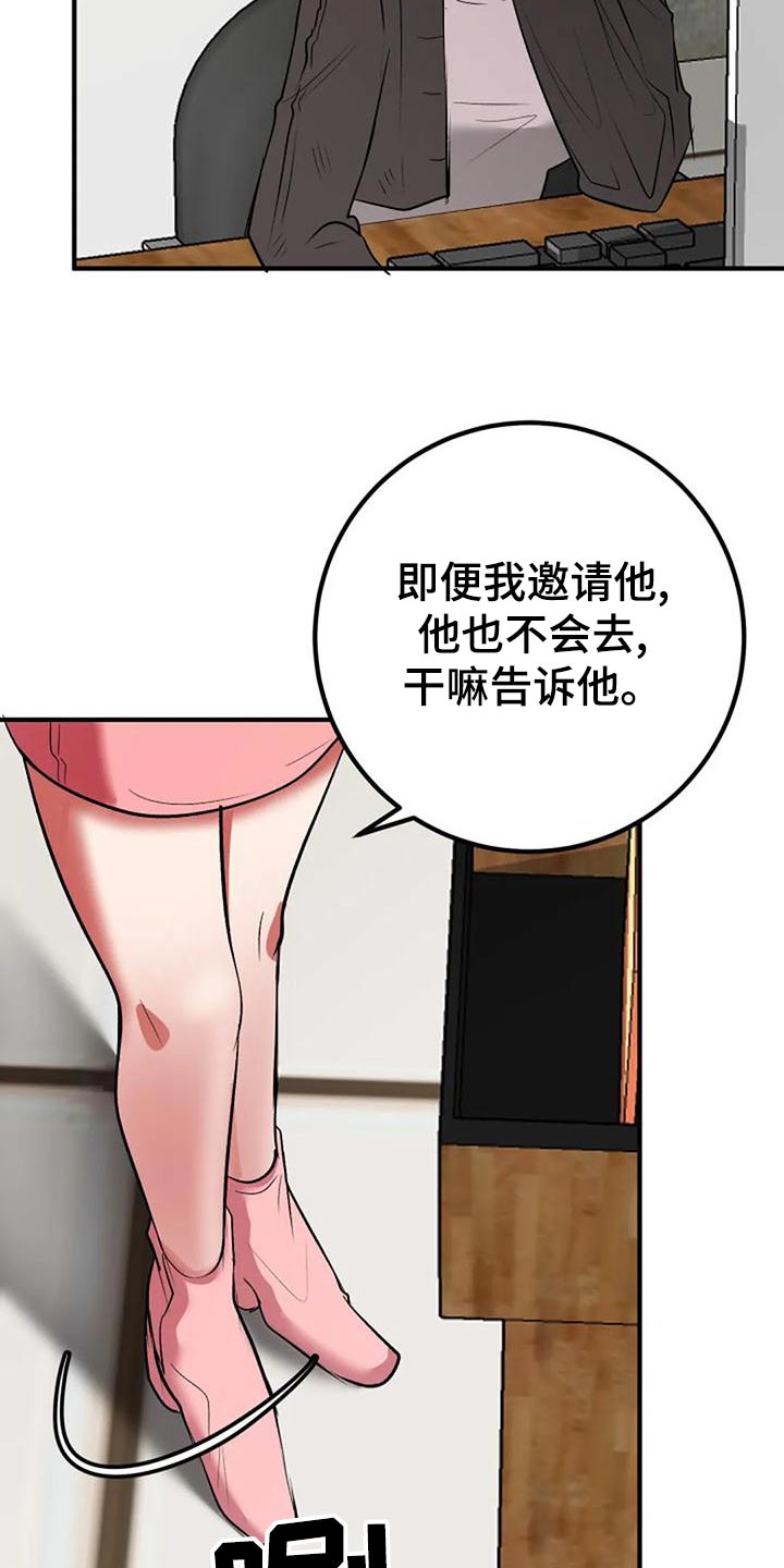 婚姻合伙人小说米佳和成越漫画,第48章：婚纱1图