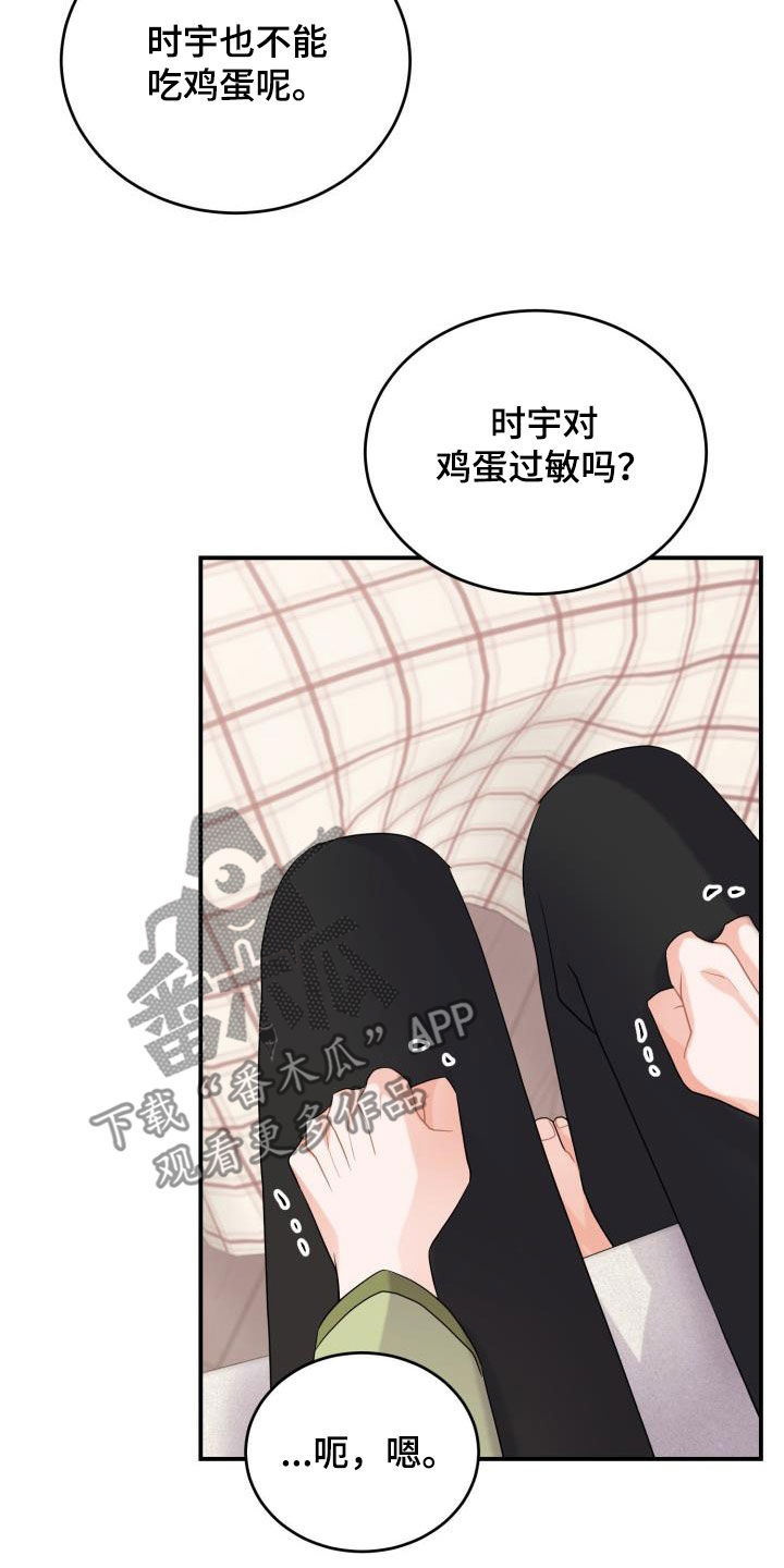 重启恋爱漫画漫画,第23章：怀疑2图
