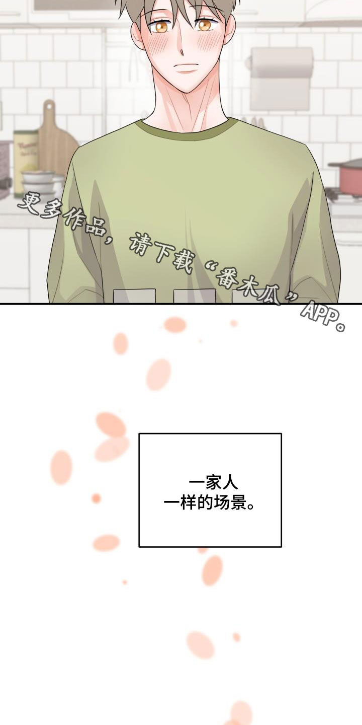 重启恋爱漫画漫画,第22章：一家人1图