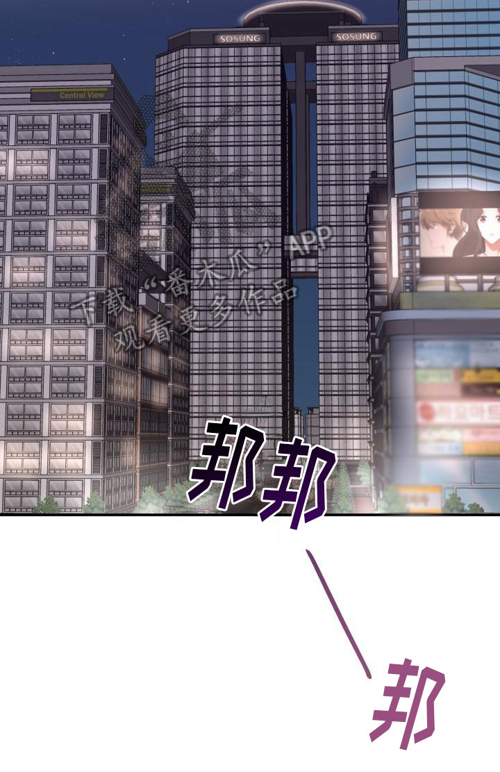 重启恋爱漫画漫画,第14章： 还要更坏2图