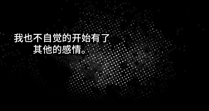 重启恋爱漫画漫画,第5章：跑开1图