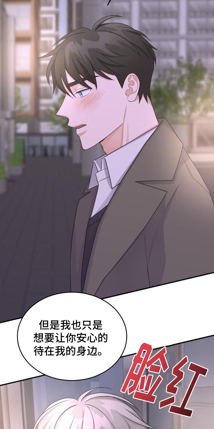 重启恋爱漫画漫画,第15章：混乱1图