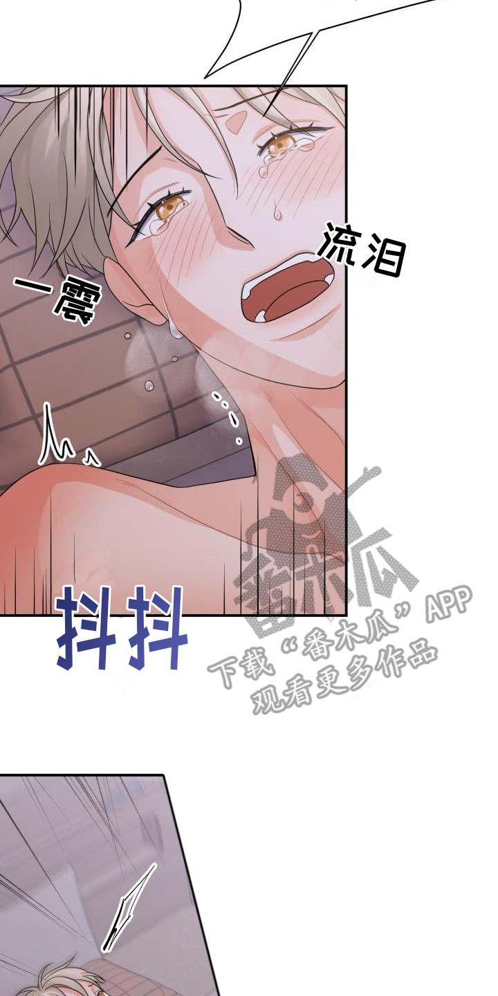 重启恋的世界电视剧免费观看完整版漫画,第17章：很在意2图