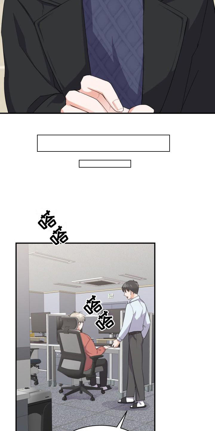 重启恋爱漫画漫画,第1章：代为照看1图