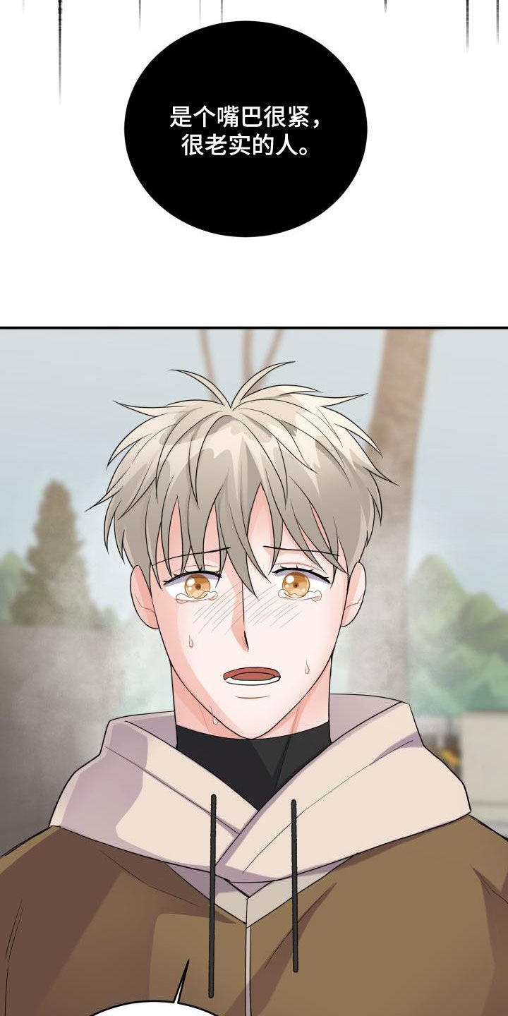重启恋爱漫画漫画,第21章：想要变得亲近2图