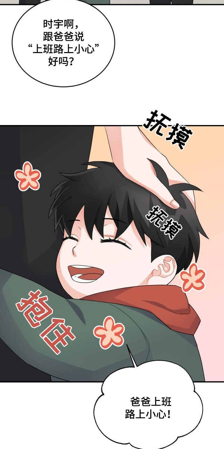 重启之极海听雷女俑结局漫画,第18章：不信任2图