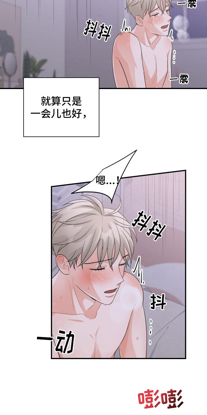 重启恋的世界电视剧免费观看完整版漫画,第17章：很在意1图