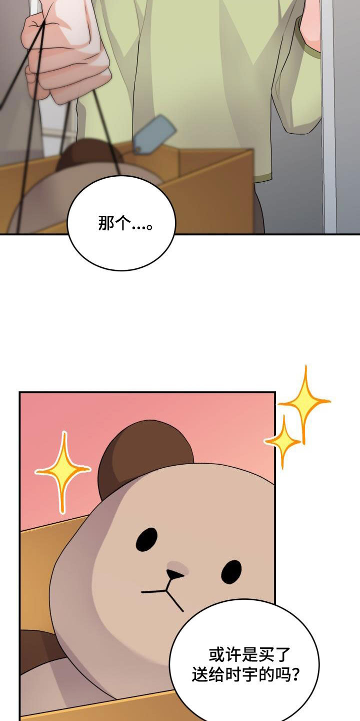 重启恋爱漫画漫画,第22章：一家人2图