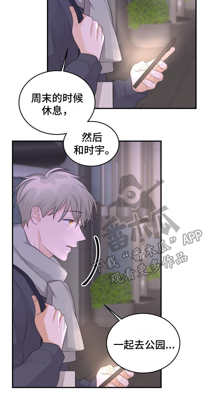 重启恋爱漫画漫画,第14章： 还要更坏1图
