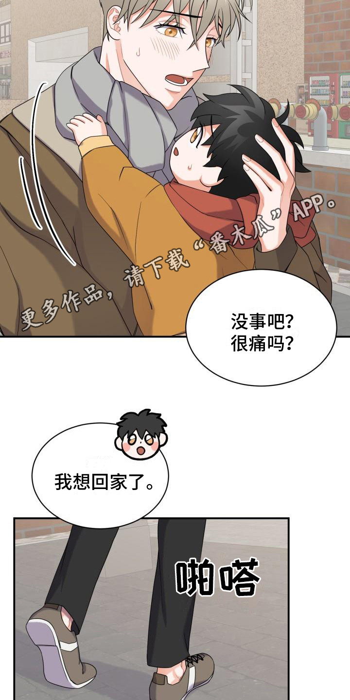 重启恋爱小说漫画,第6章：婚姻1图