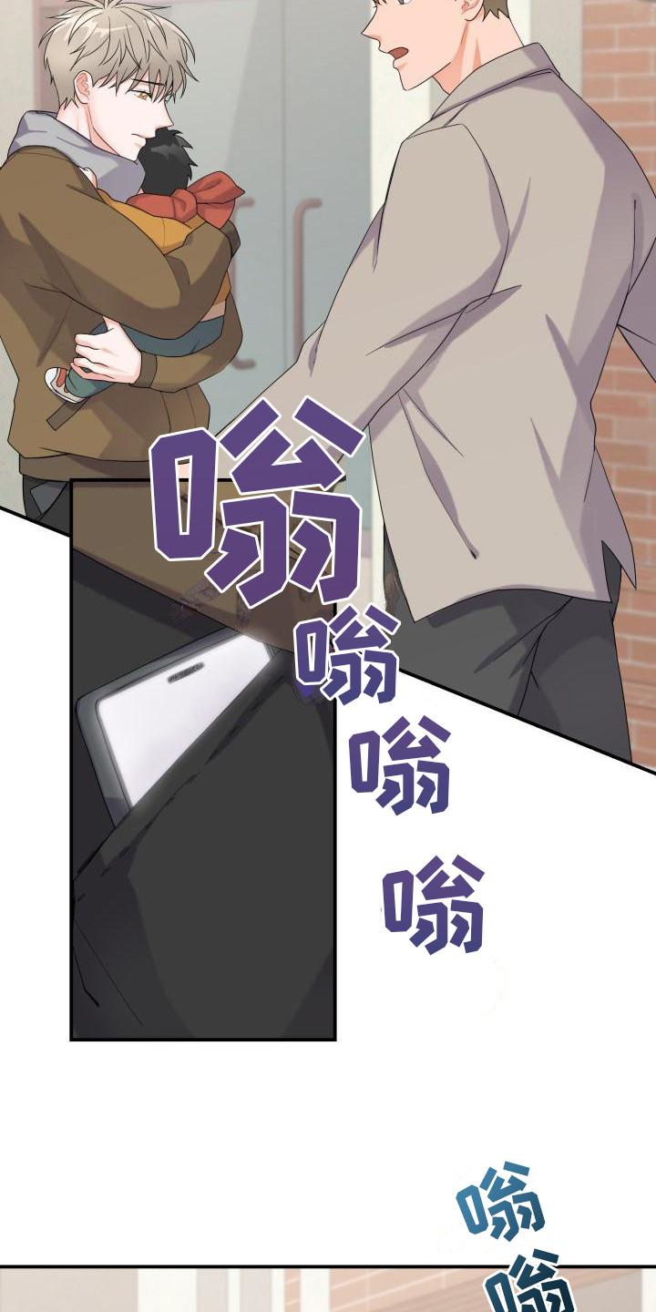 重启恋爱漫画漫画,第3章： 有急事1图