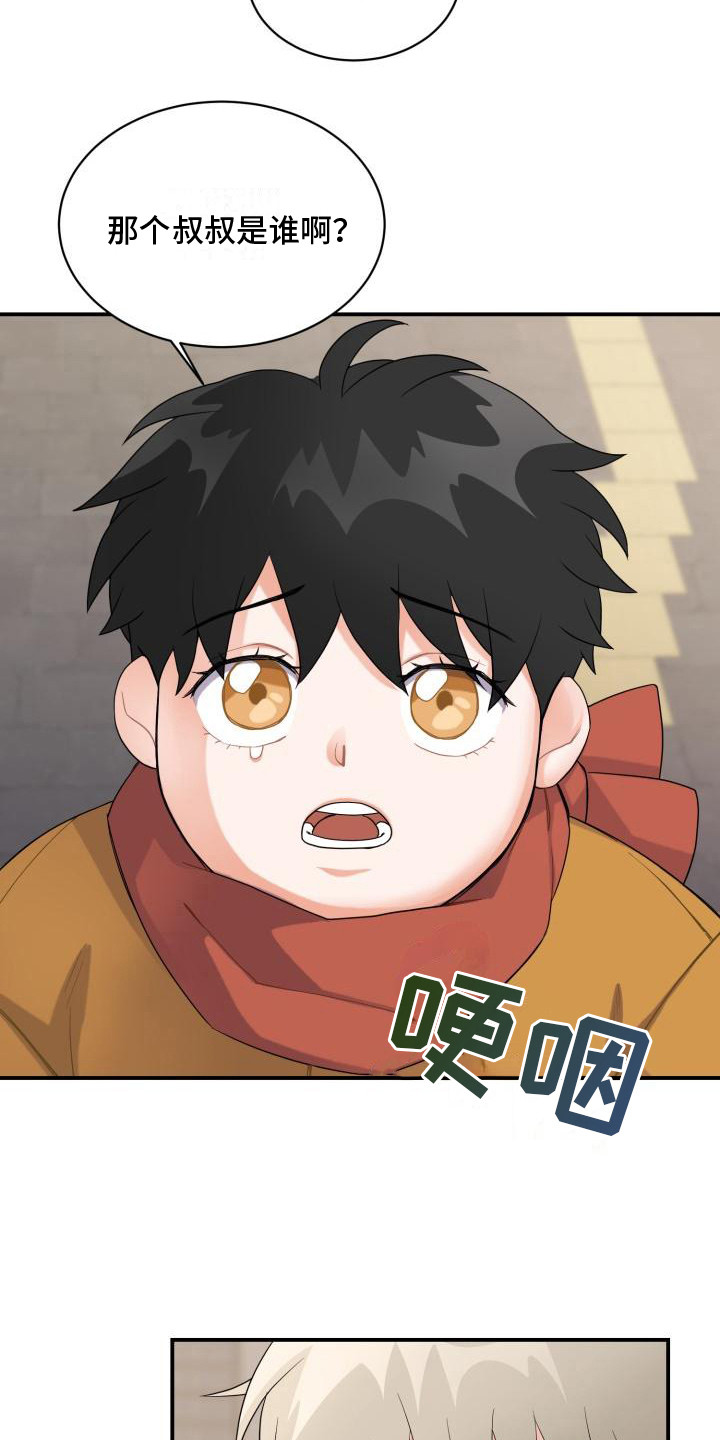 重启恋爱漫画漫画,第5章：跑开2图