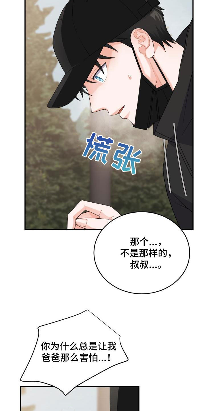 重启恋爱漫画漫画,第19章：道歉2图