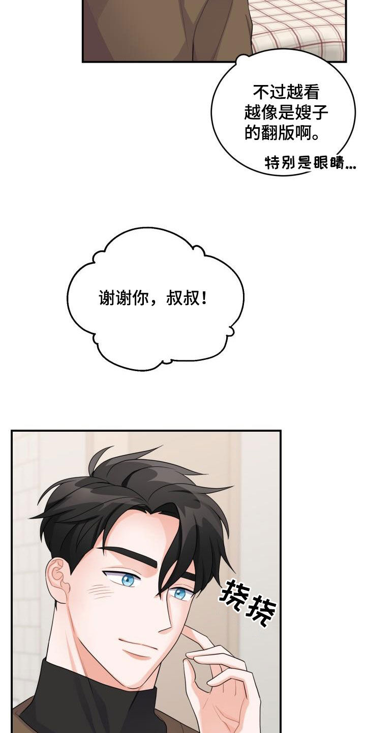 重启恋爱漫画漫画,第22章：一家人1图