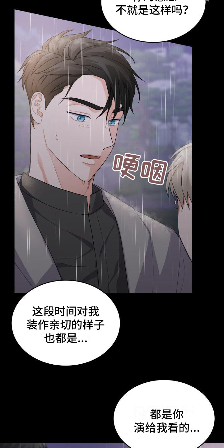 重启恋爱漫画漫画,第10章：思索2图