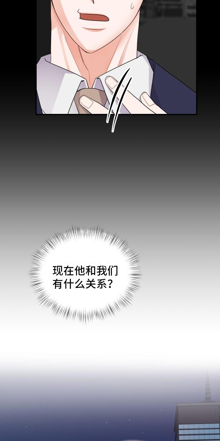 重启恋爱漫画漫画,第14章： 还要更坏1图