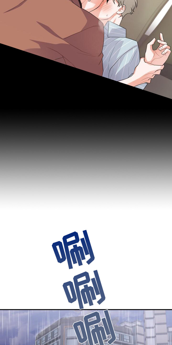 重启恋爱漫画漫画,第9章： 失神2图