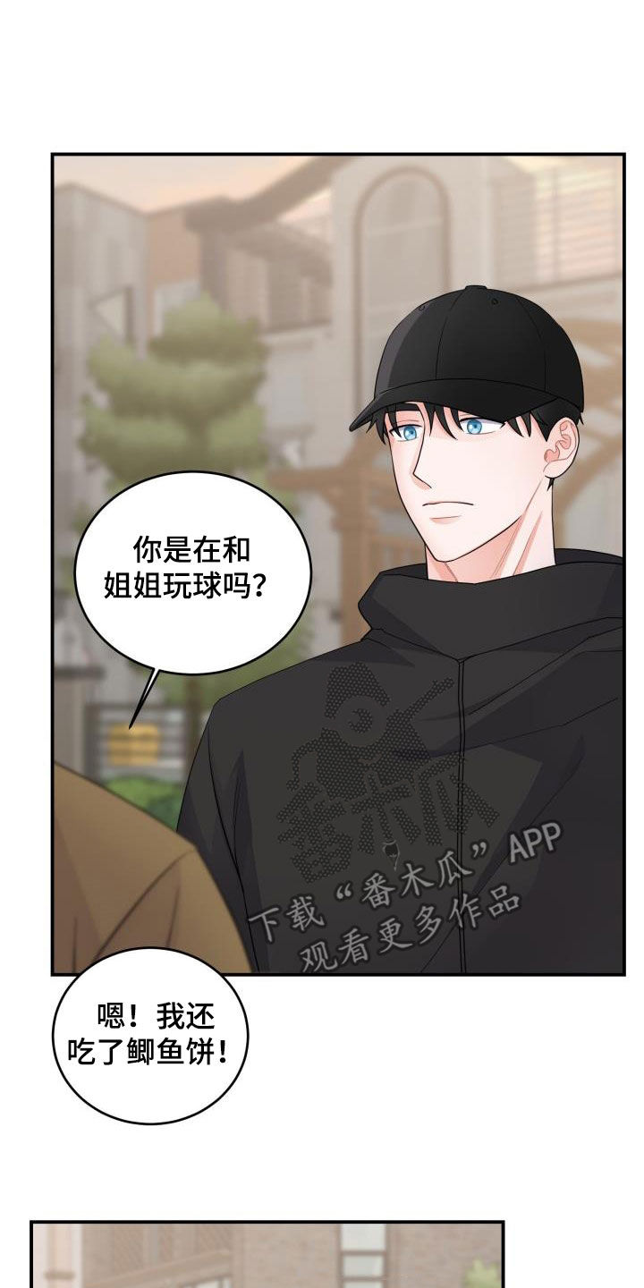 重启恋爱漫画漫画,第21章：想要变得亲近2图