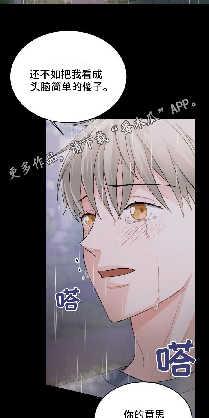 重启恋爱漫画漫画,第10章：思索1图