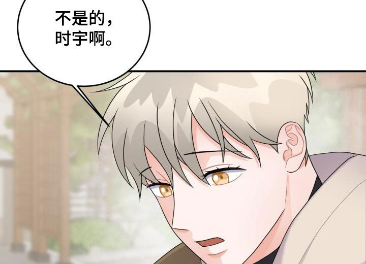 重启恋爱漫画漫画,第21章：想要变得亲近2图