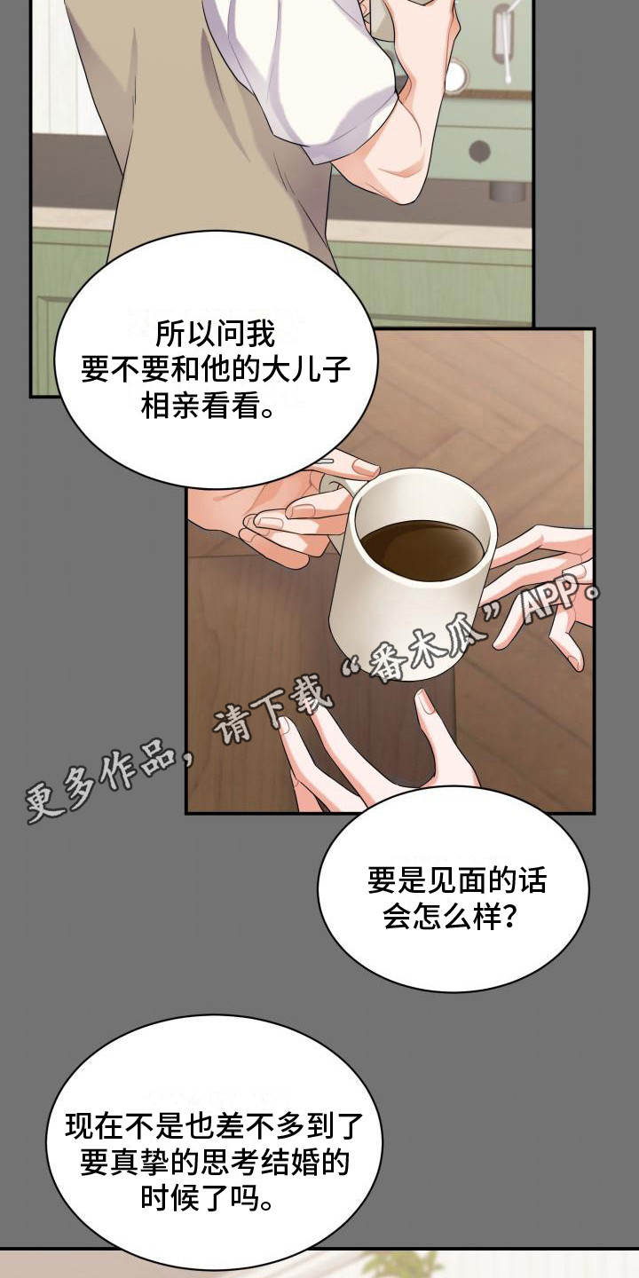 重启恋爱漫画漫画,第6章：婚姻2图