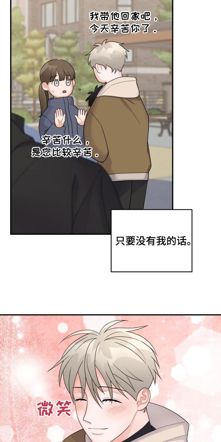 重启恋爱漫画漫画,第21章：想要变得亲近1图