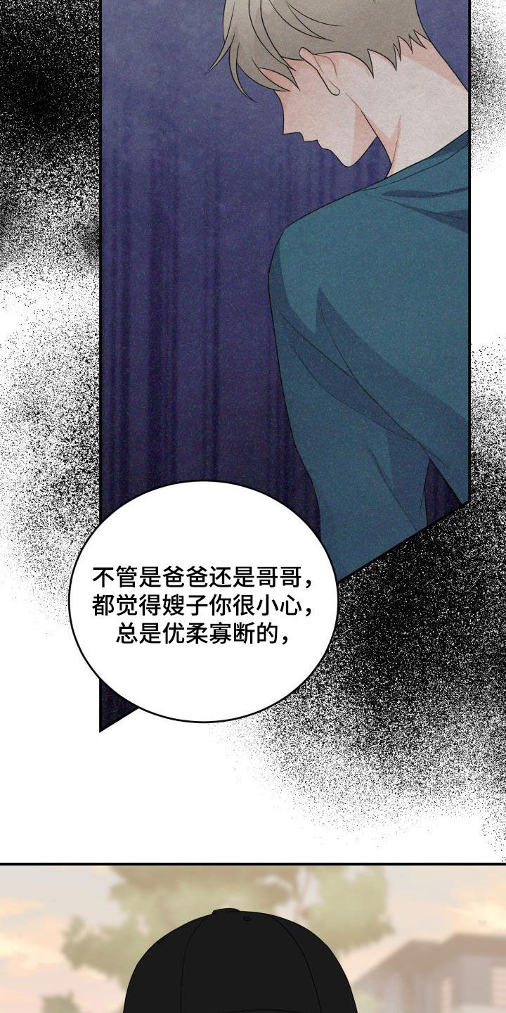 重启恋爱漫画漫画,第21章：想要变得亲近1图