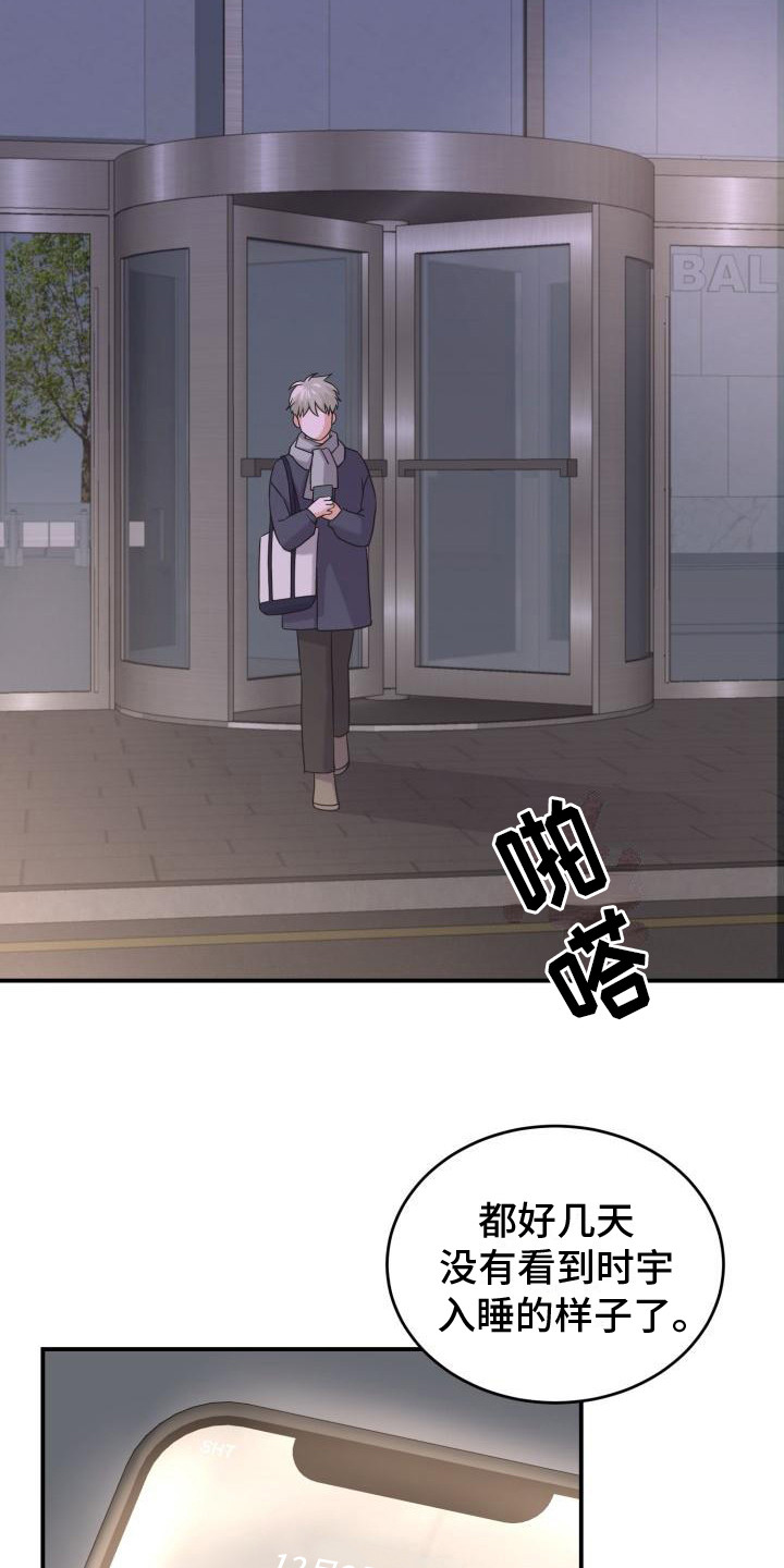 重启恋爱漫画漫画,第14章： 还要更坏1图