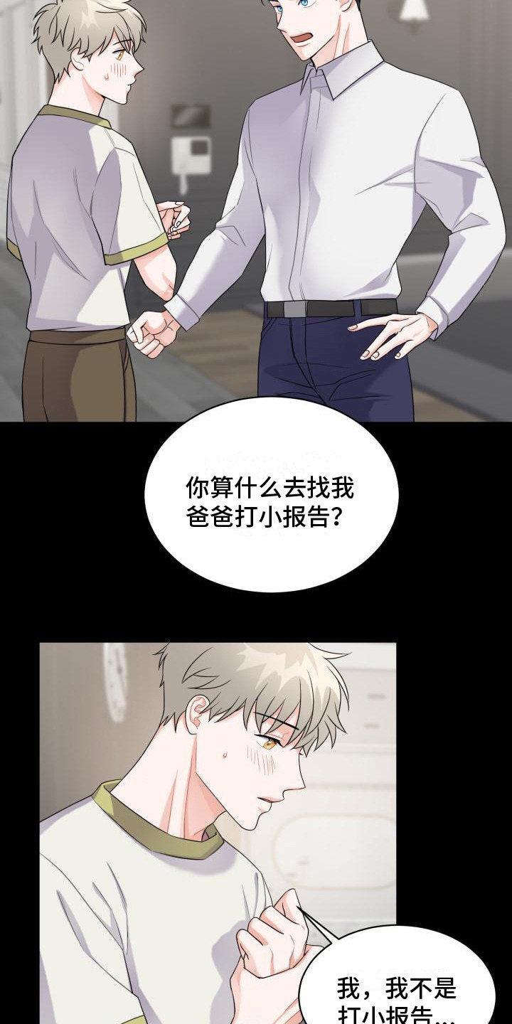 重启恋爱漫画漫画,第6章：婚姻1图