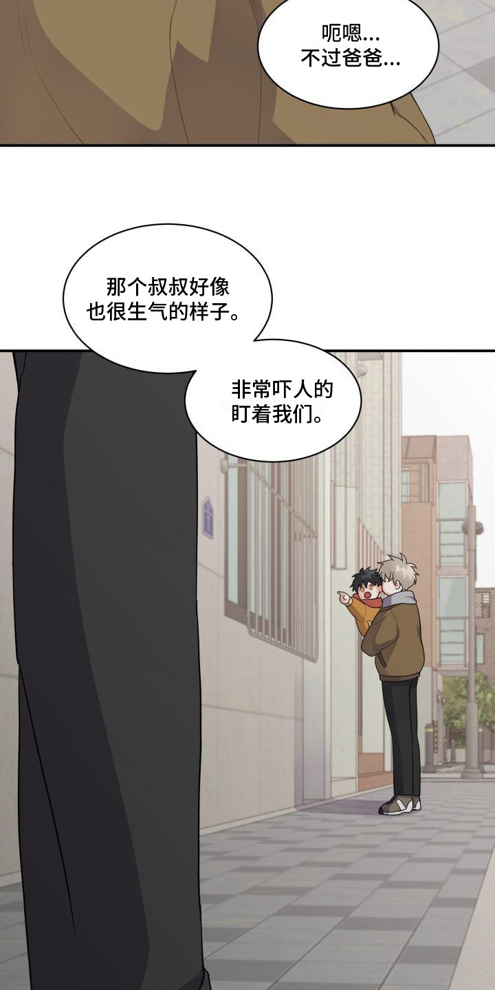 重启恋的世界在线免费观看全集漫画,第4章：再次相遇1图