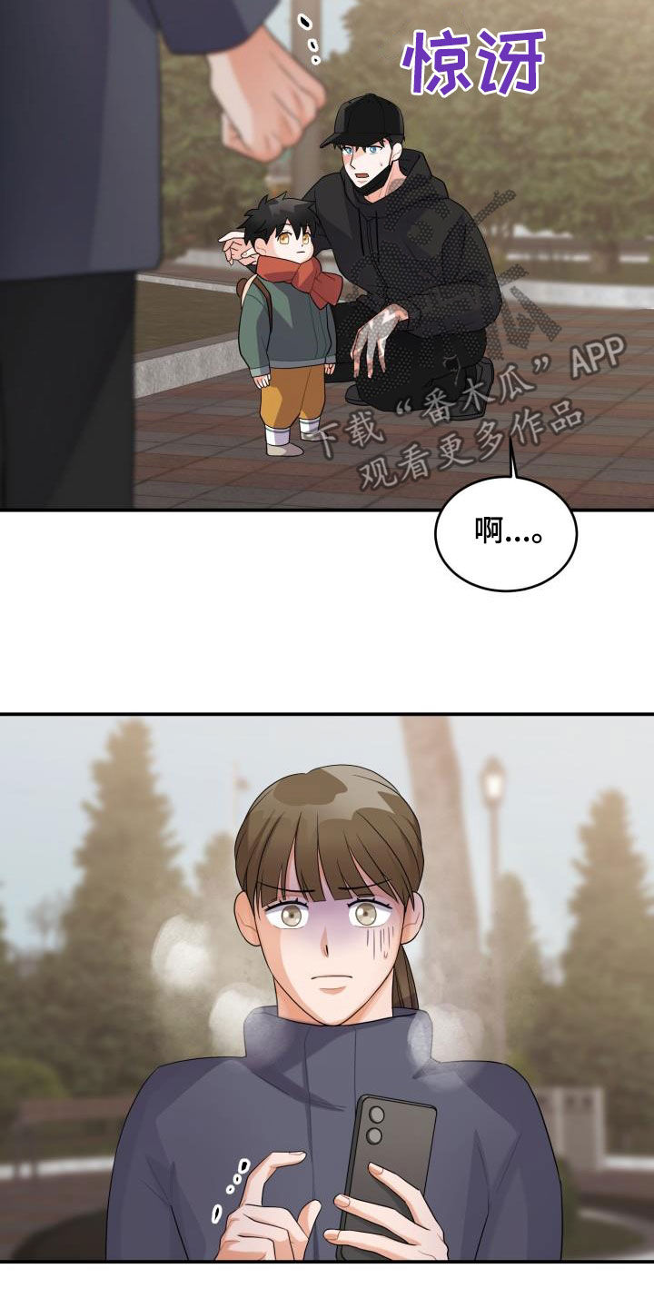 重启恋爱漫画漫画,第19章：道歉1图