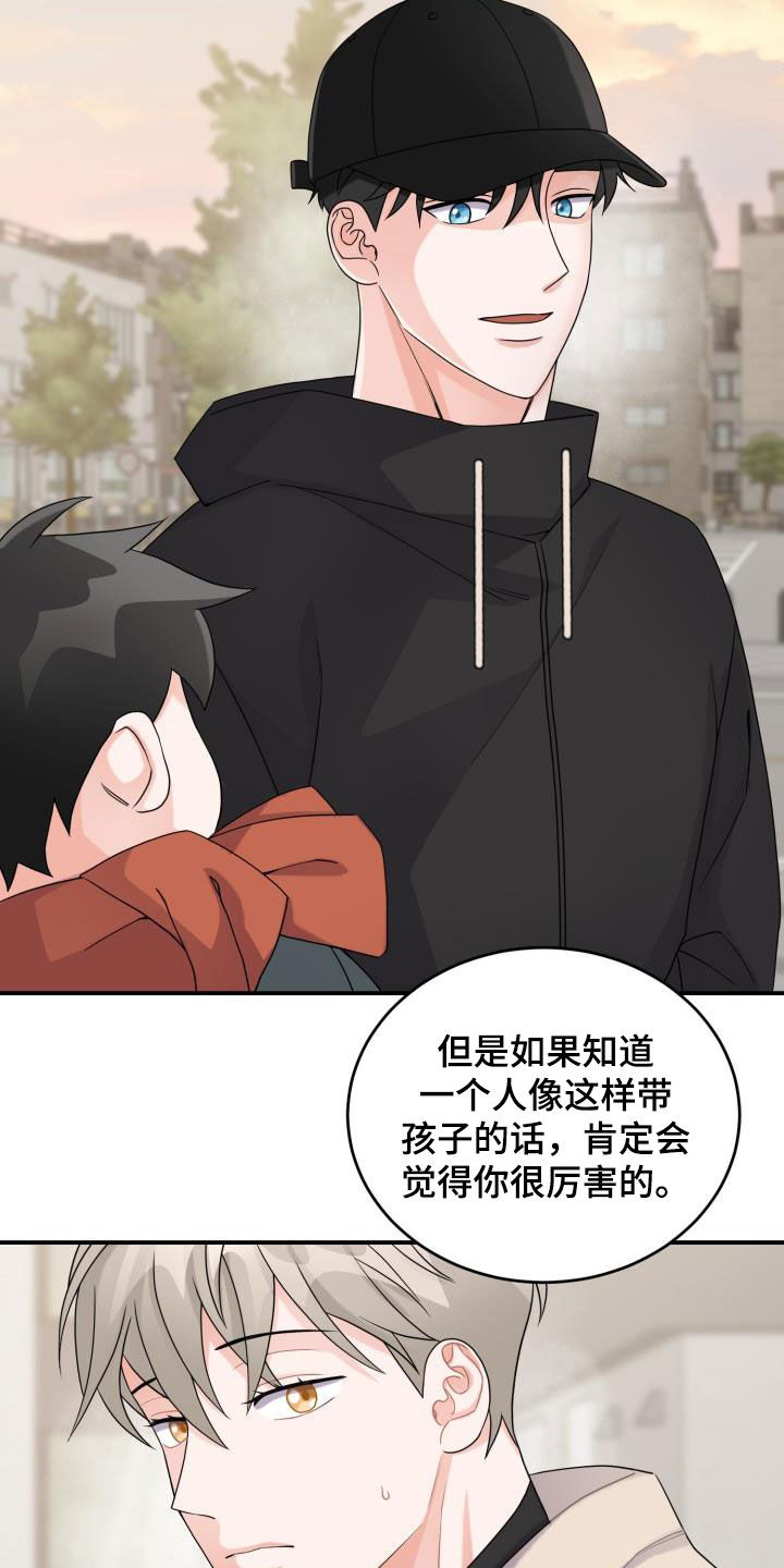 重启恋爱漫画漫画,第21章：想要变得亲近1图