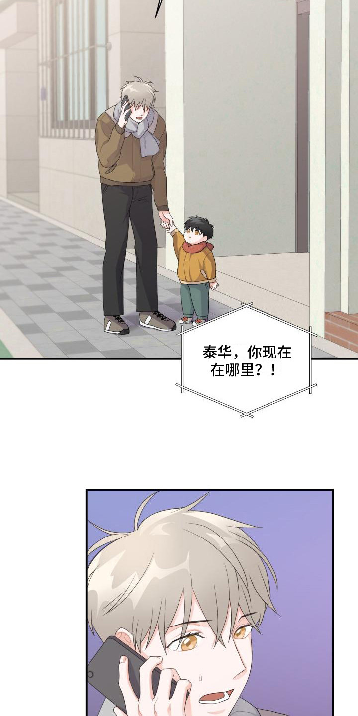 重启恋爱漫画漫画,第3章： 有急事2图